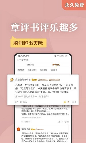 塔读小说纯净版