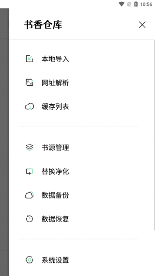 书香仓库APP官网版