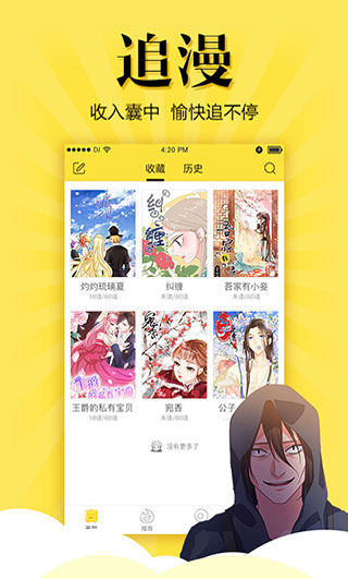 悠漫部落最新版