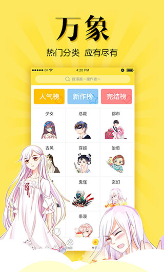 悠漫部落最新版