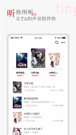 听书阁纯享版