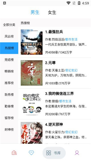 笔趣搜书最新版