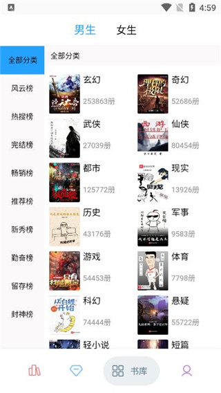 笔趣搜书最新版