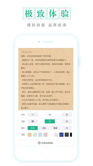 被窝读书纯净版
