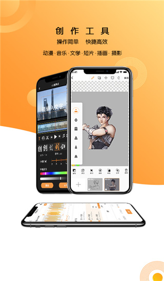 万象创作最新版