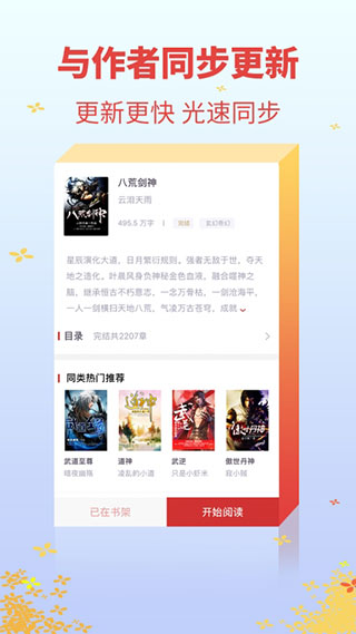 犀牛小说纯净版