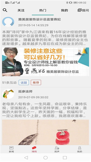 掌中九江最新版