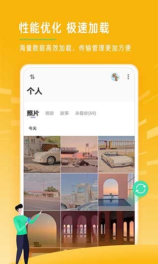 时光相册最新版