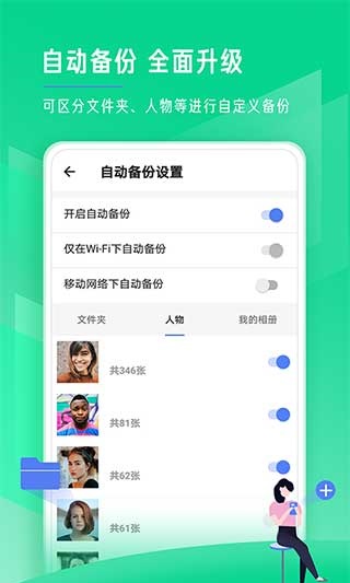 时光相册最新版