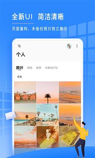 时光相册最新版