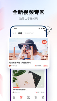 有道词典app官方版下载