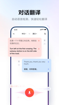 有道词典app官方版下载