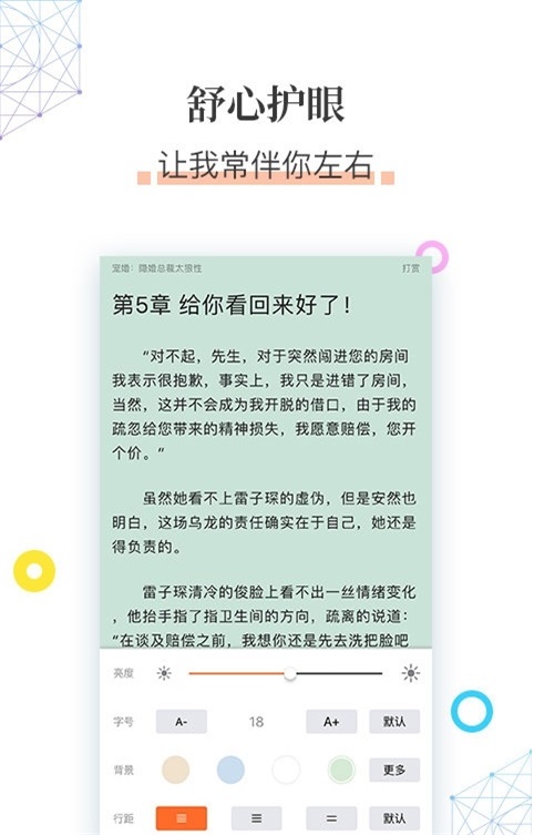 草书连载免费版