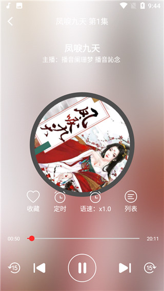 掌上听书大全纯享版