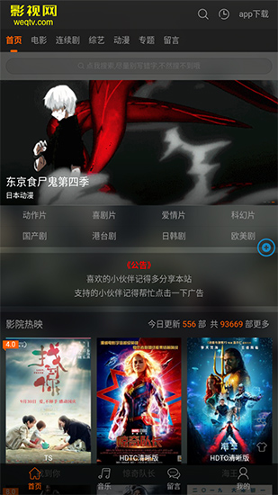 橙子影视纯享版