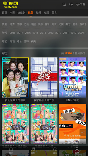 橙子影视纯享版