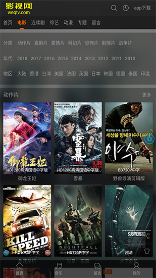 橙子影视纯享版