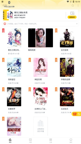 花生免费小说纯净版