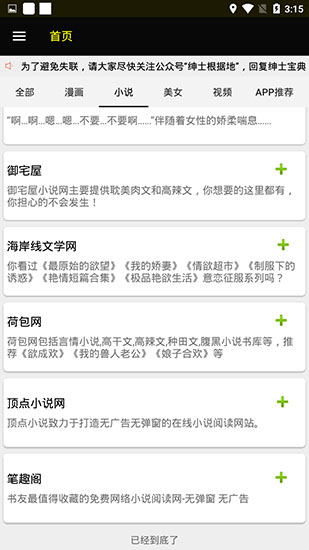 ss导航磁力搜索