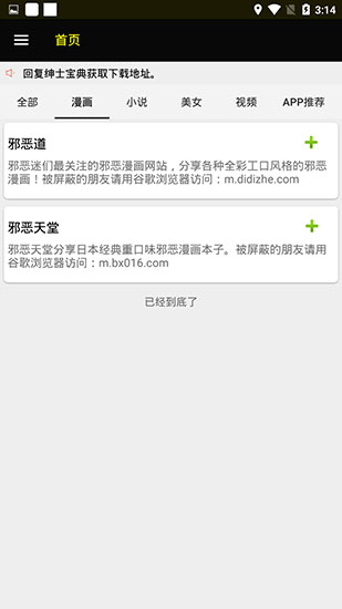 ss导航磁力搜索