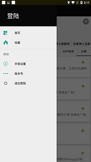 ss导航磁力搜索
