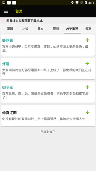 ss导航磁力搜索