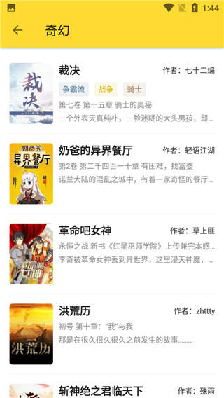 神奇搜书最新版