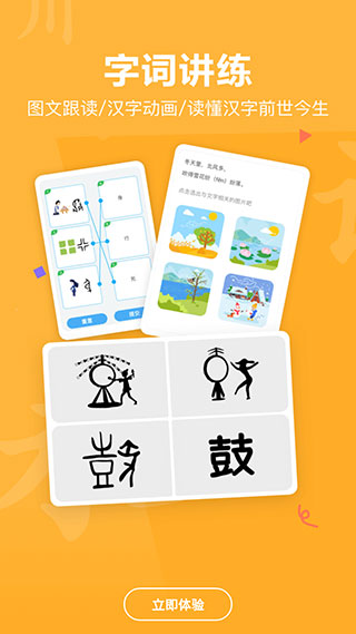 一起小学老师