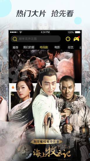 奇优影院app最新版下载