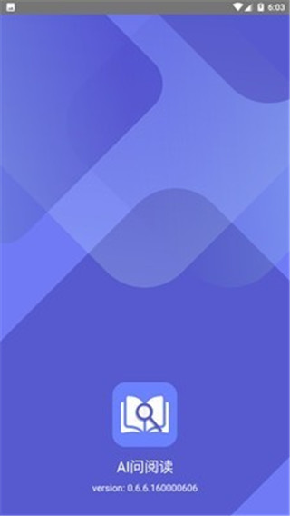 爱问读书人官网版