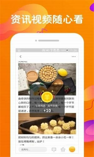 橙子快报