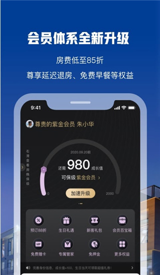 花筑旅行最新版