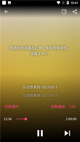 良友聆听