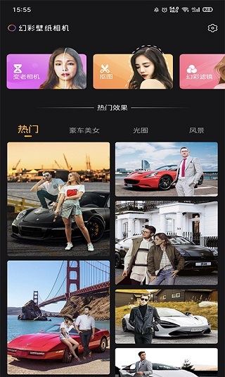 幻彩壁纸相机