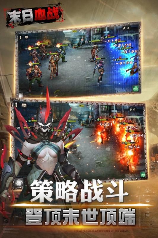 末日血战变态版