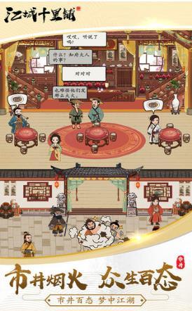 江城十里铺gm