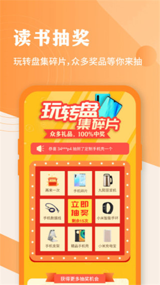 疯狂阅读免费阅读下载