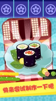 美味寿司餐厅2021