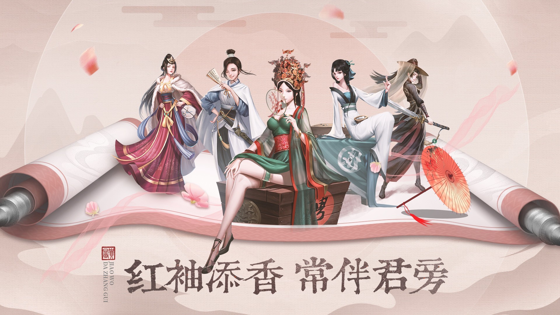 叫我大掌柜台服
