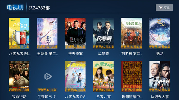 七彩TV 纯净版