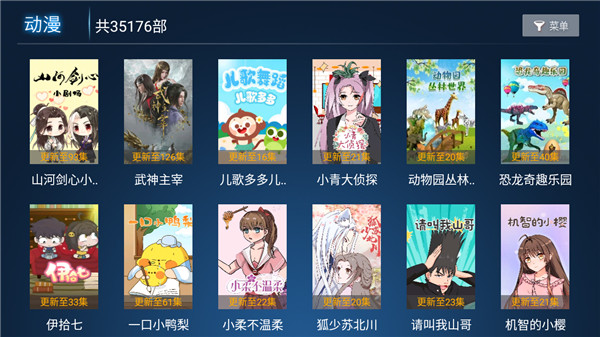 七彩TV 纯净版