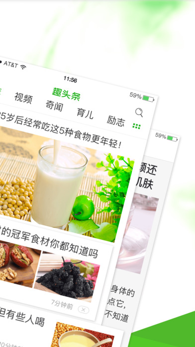 趣头条最新版