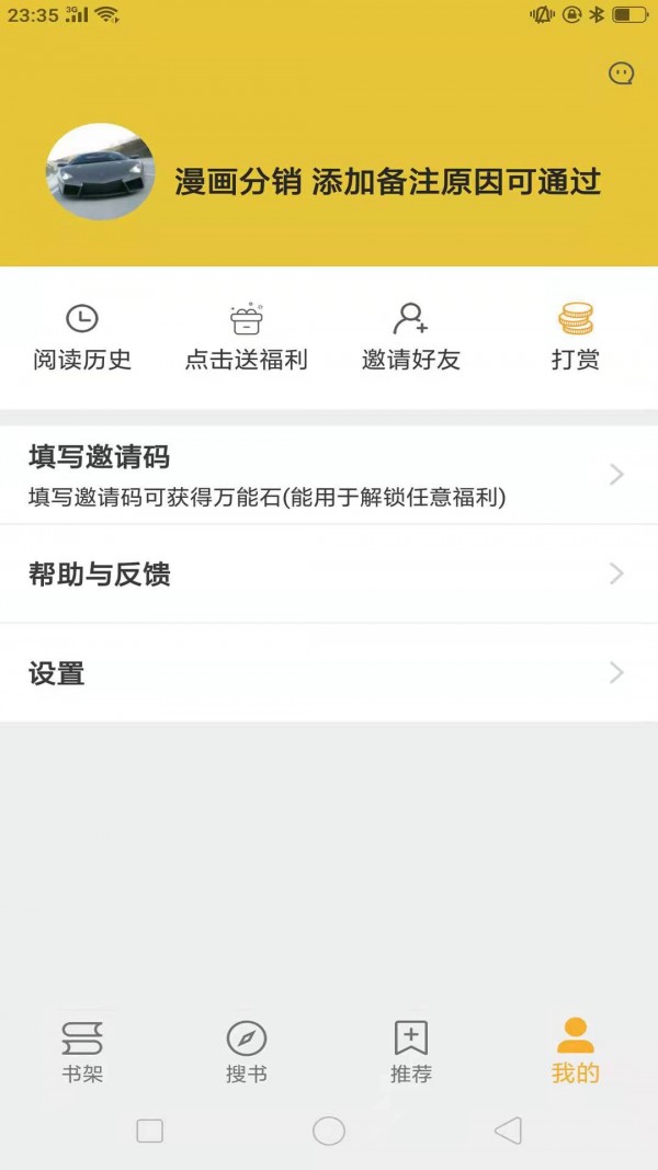 巨量小说搜手机版