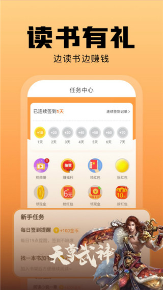 洋葱免费小说纯净版