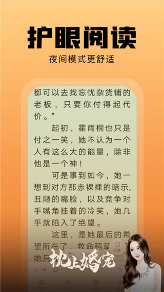 洋葱免费小说纯净版