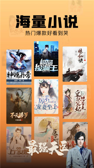 洋葱免费小说纯净版