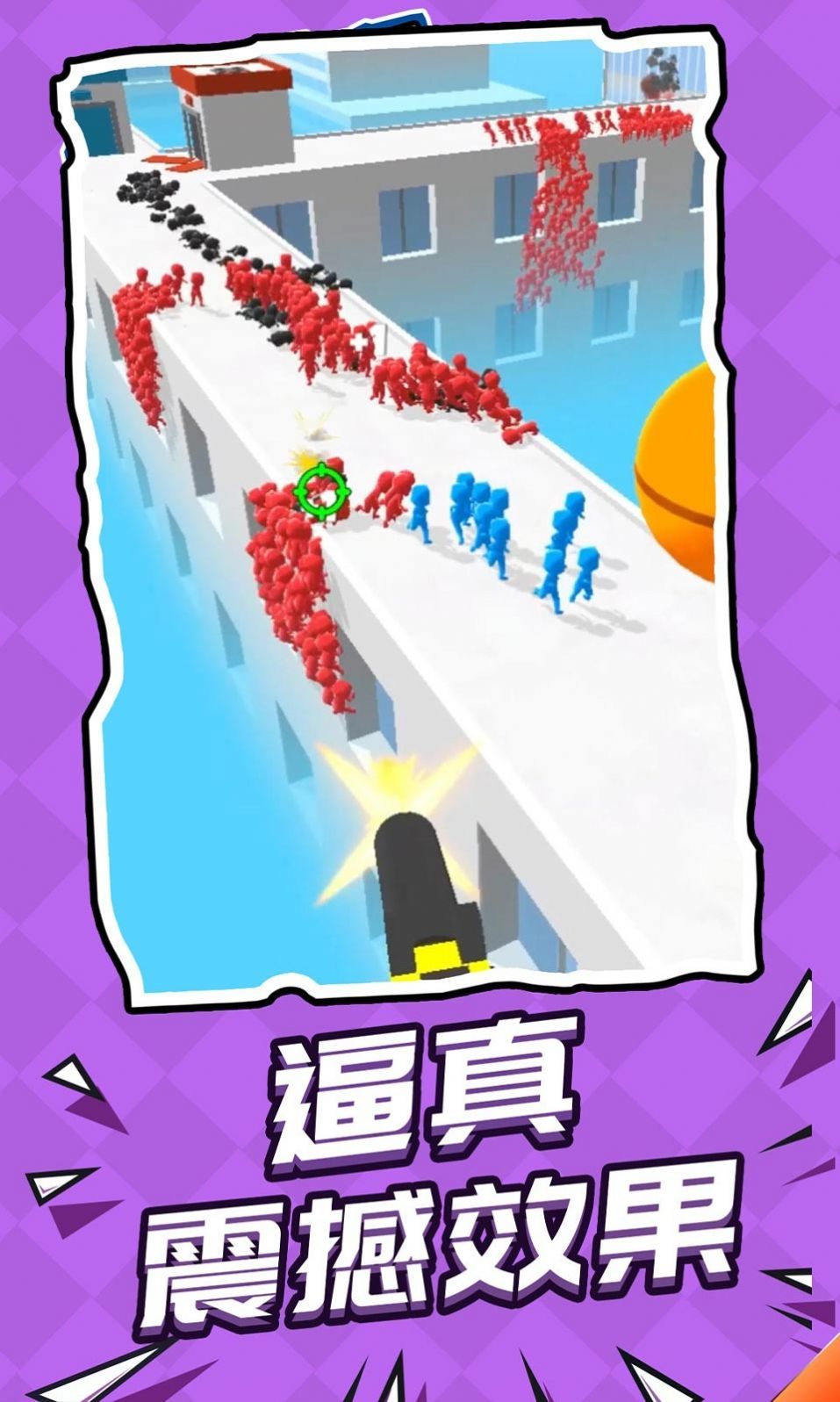 自己人别开枪最新版