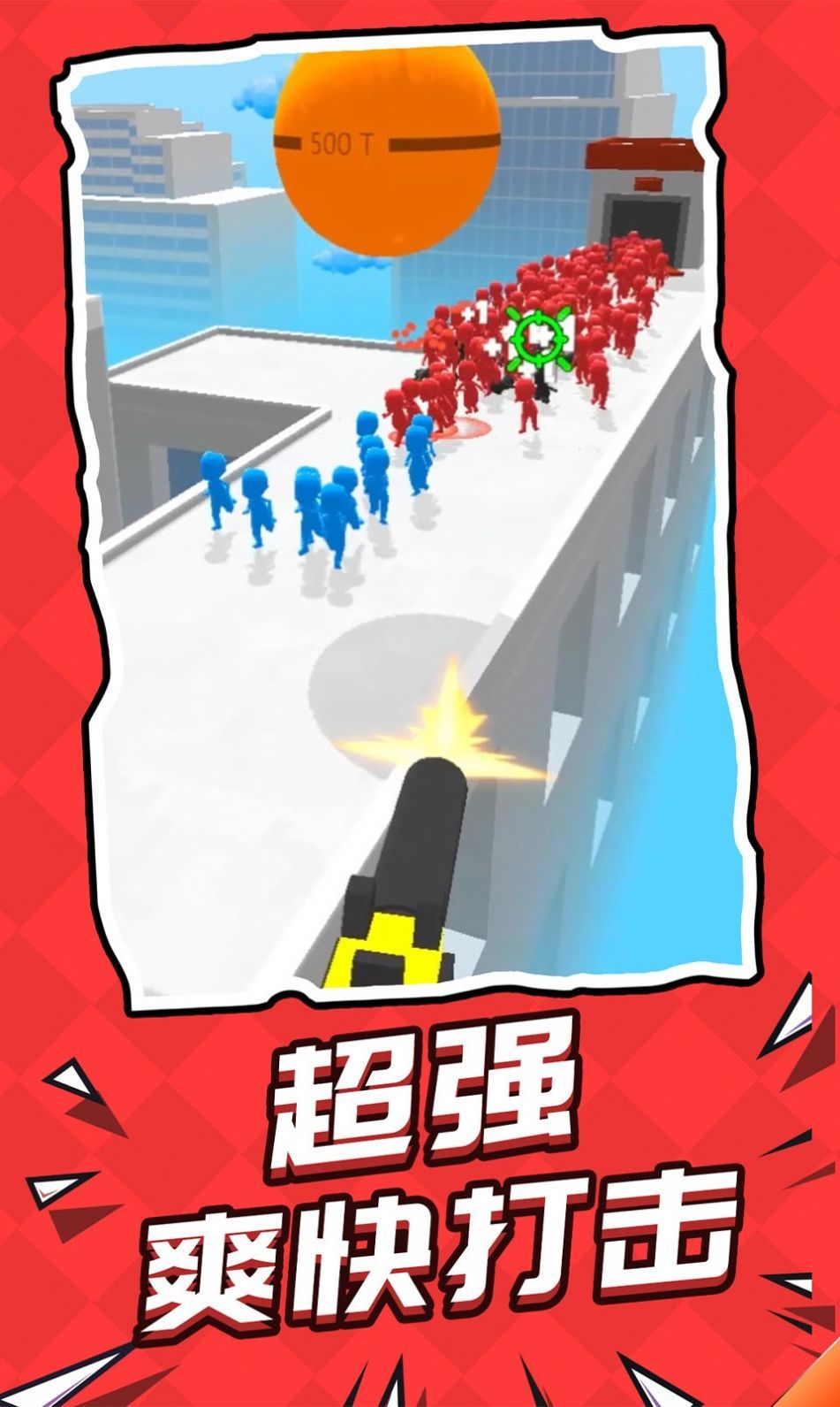 自己人别开枪最新版