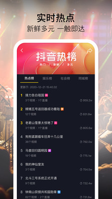 抖音精简版官网版