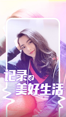 抖音精简版官网版